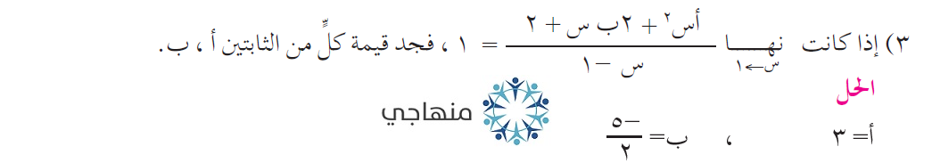 إجابات تمارين ومسائل الدرس